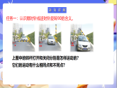蘇教版數(shù)學(xué)四年級(jí)下冊(cè)1.2《旋轉(zhuǎn)》課件+教案