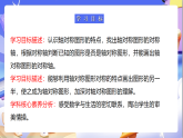 蘇教版數(shù)學(xué)四年級(jí)下冊(cè)1.3《軸對(duì)稱(chēng)》課件+教案