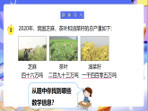 蘇教版數(shù)學(xué)四年級(jí)下冊(cè)2.1《億以內(nèi)數(shù)的認(rèn)識(shí)（一）》課件+教案