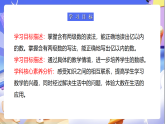 蘇教版數(shù)學(xué)四年級(jí)下冊(cè)2.2《認(rèn)識(shí)億以內(nèi)的數(shù)（二）》課件+教案