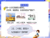 蘇教版數(shù)學(xué)四年級(jí)下冊(cè)2.3《認(rèn)識(shí)含有億級(jí)的數(shù)（一）》課件+教案