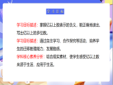 蘇教版數(shù)學(xué)四年級(jí)下冊(cè)2.4《認(rèn)識(shí)含有億級(jí)的數(shù)（二）》課件+教案