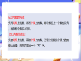 蘇教版數(shù)學(xué)四年級(jí)下冊(cè)2.4《認(rèn)識(shí)含有億級(jí)的數(shù)（二）》課件+教案