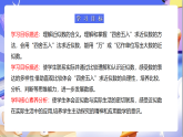 蘇教版數(shù)學(xué)四年級(jí)下冊(cè)2.6《近似數(shù)》課件+教案