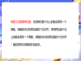 蘇教版數(shù)學(xué)四年級(jí)下冊(cè)3.2《常見的數(shù)量關(guān)系》課件+教案