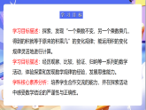 蘇教版數(shù)學(xué)四年級(jí)下冊(cè)3.3《積的變化規(guī)律》課件+教案
