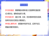 蘇教版數(shù)學(xué)四年級(jí)下冊(cè)3.4《乘數(shù)末尾有0的乘法》課件+教案