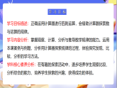 蘇教版數(shù)學(xué)四年級(jí)下冊(cè)4.2《用計(jì)算器計(jì)算（二）》課件+教案