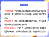 蘇教版數(shù)學(xué)四年級(jí)下冊(cè)5.2《解決問題的策略（2）》課件+教案