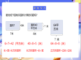 蘇教版數(shù)學(xué)四年級(jí)下冊(cè)5.2《解決問題的策略（2）》課件+教案