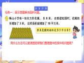 蘇教版數(shù)學(xué)四年級(jí)下冊(cè)5.2《解決問題的策略（2）》課件+教案