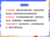 蘇教版數學四年級下冊6.1《加法交換律和結合律》課件+教案