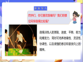 蘇教版數學四年級下冊6.1《加法交換律和結合律》課件+教案