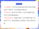 蘇教版數學四年級下冊6.2《應用加法運算律進行簡便計算》課件+教案