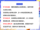 蘇教版數學四年級下冊6.4《乘法分配律》課件+教案