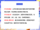 蘇教版數學四年級下冊6.5《運用乘法運算律進行簡便運算》課件+教案