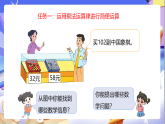 蘇教版數學四年級下冊6.5《運用乘法運算律進行簡便運算》課件+教案