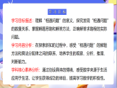 蘇教版數學四年級下冊6.6《路程問題》課件+教案
