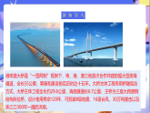 苏教版数学四年级下册7.1《三角形的认识》课件+教案