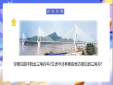 苏教版数学四年级下册7.1《三角形的认识》课件+教案