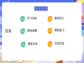 苏教版数学四年级下册7.3《三角形的内角和》课件+教案