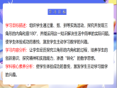 苏教版数学四年级下册7.3《三角形的内角和》课件+教案