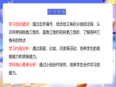 苏教版数学四年级下册7.4《三角形按角分类》课件+教案