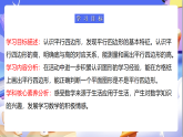 苏教版数学四年级下册7.6《认识平行四边形》课件+教案