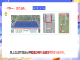 蘇教版數(shù)學(xué)四年級下冊7.7《認(rèn)識梯形》課件+教案