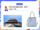 蘇教版數(shù)學(xué)四年級下冊7.7《認(rèn)識梯形》課件+教案