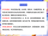 苏教版数学四年级下册7.8《探索多边形的内角和》课件+教案