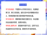 蘇教版數(shù)學四年級下冊8.1《確定位置（1）》課件+教案