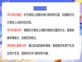 蘇教版數(shù)學四年級下冊8.2《確定位置（2）》課件+教案