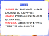 蘇教版數(shù)學(xué)四年級(jí)下冊(cè)8.3《數(shù)字與信息》課件+教案