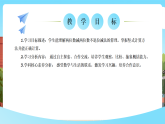 西師大版一年級下冊數學第四單元9《小客車的座位比大客車的少多少個？》課件+教案