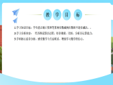 西師大版一年級數學下冊第四單元8《還差多少個茶杯蓋？》課件+教學設計