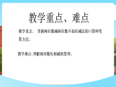 西師大版一年級數學下冊第四單元8《還差多少個茶杯蓋？》課件+教學設計