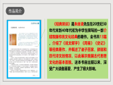 人教部编版语文八年级下册第三单元 名著导读《经典常谈》课件+教案