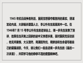 人教部编版语文八年级下册13 《最后一次讲演》课件+素材