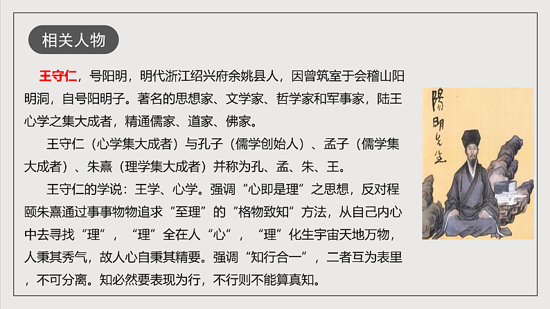 人教部编版语文八年级下册14《应有格物致知精神》课件第7页