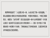 人教部編版語文八年級下冊15《我一生中的重要抉擇》課件+素材
