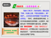 人教部编版语文八年级下册16《庆祝奥林匹克运动复兴25周年》课件+素材