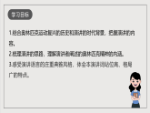 人教部编版语文八年级下册16《庆祝奥林匹克运动复兴25周年》课件+素材