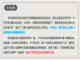 人教部编版语文八年级下册16《庆祝奥林匹克运动复兴25周年》课件+素材