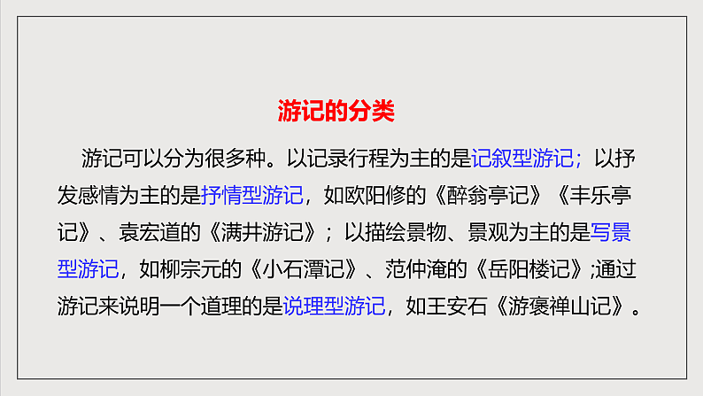 人教部编版语文八年级下册17《壶口瀑布》课件第8页