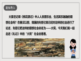 人教部编版语文八年级下册22 《礼记》二则 之《大道之行也》课件+素材
