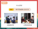 【核心素养】人教部编版道法六下 1.1 《学会尊重  》第一课时 课件+教案+素材