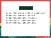 【核心素养】人教部编版道法六下 1.2 《学会尊重  》第二课时 课件+教案+素材