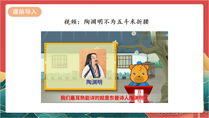 【核心素养】人教部编版道法三下 1.2 《学会尊重  》第二课时 课件第3页