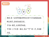 【核心素養(yǎng)】人教部編版道法六下 1.3 《學(xué)會(huì)尊重  》第三課時(shí) 課件+教案+素材